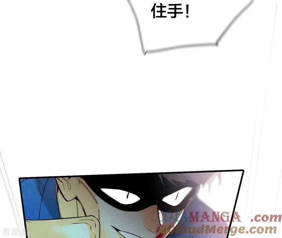 第21话 王者上线 第67页