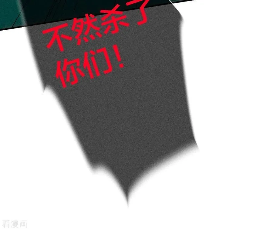 第21话 王者上线 第72页