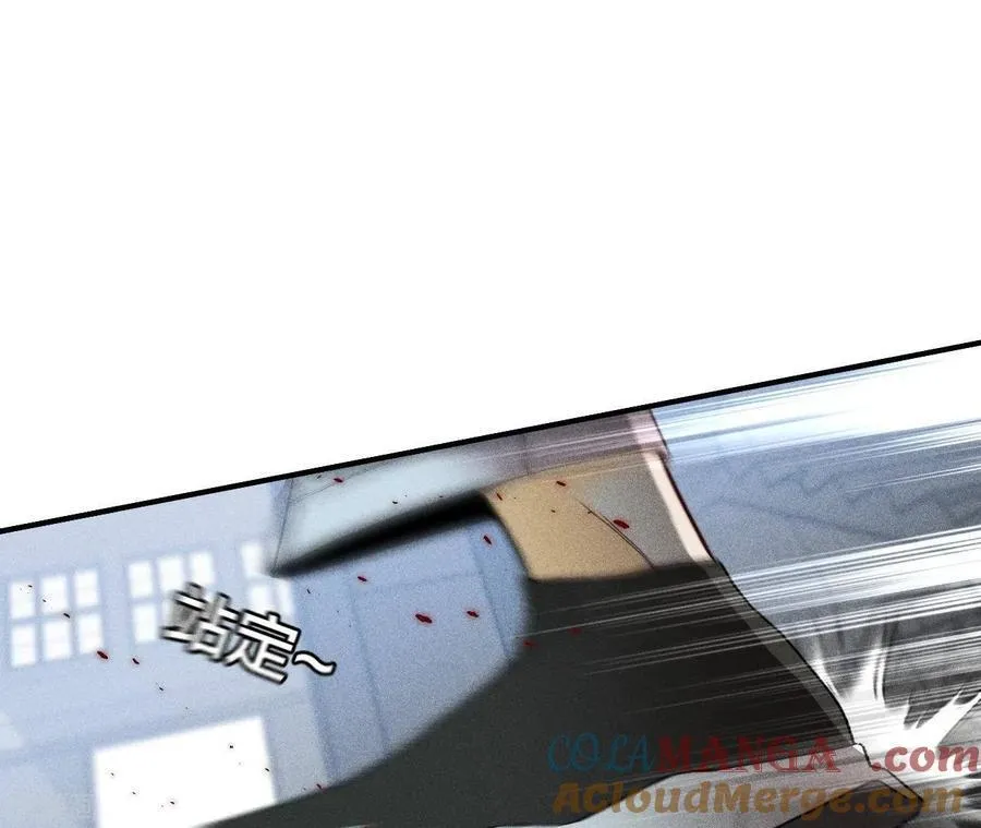 第21话 王者上线 第76页