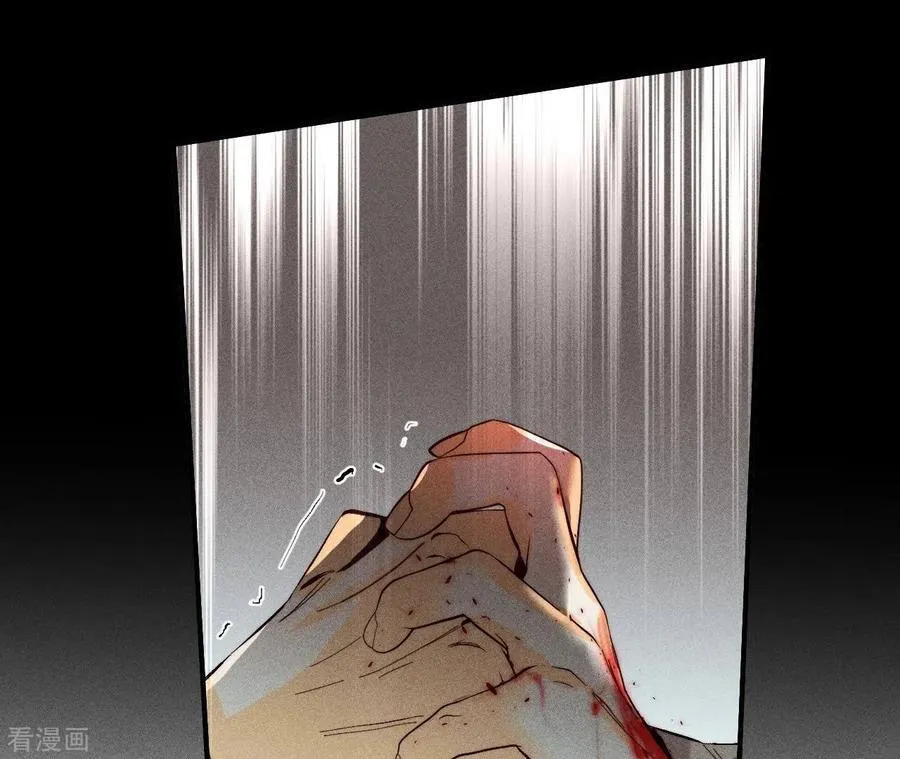 第21话 王者上线 第78页