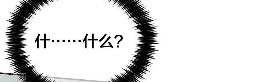 第21话 王者上线 第80页