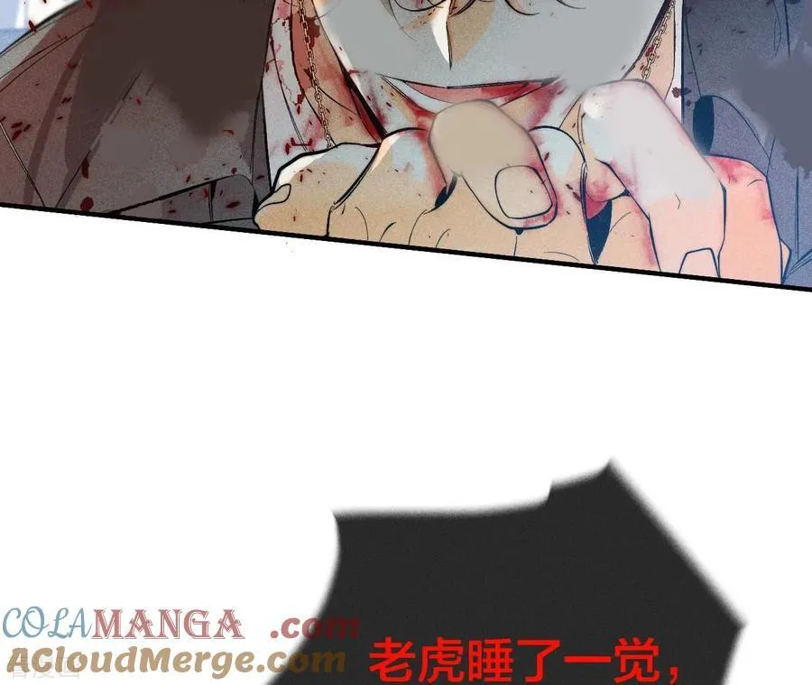 第21话 王者上线 第82页
