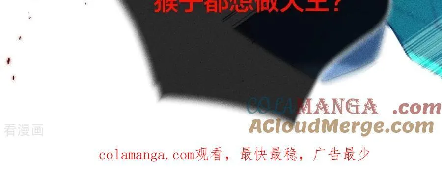 第21话 王者上线 第85页