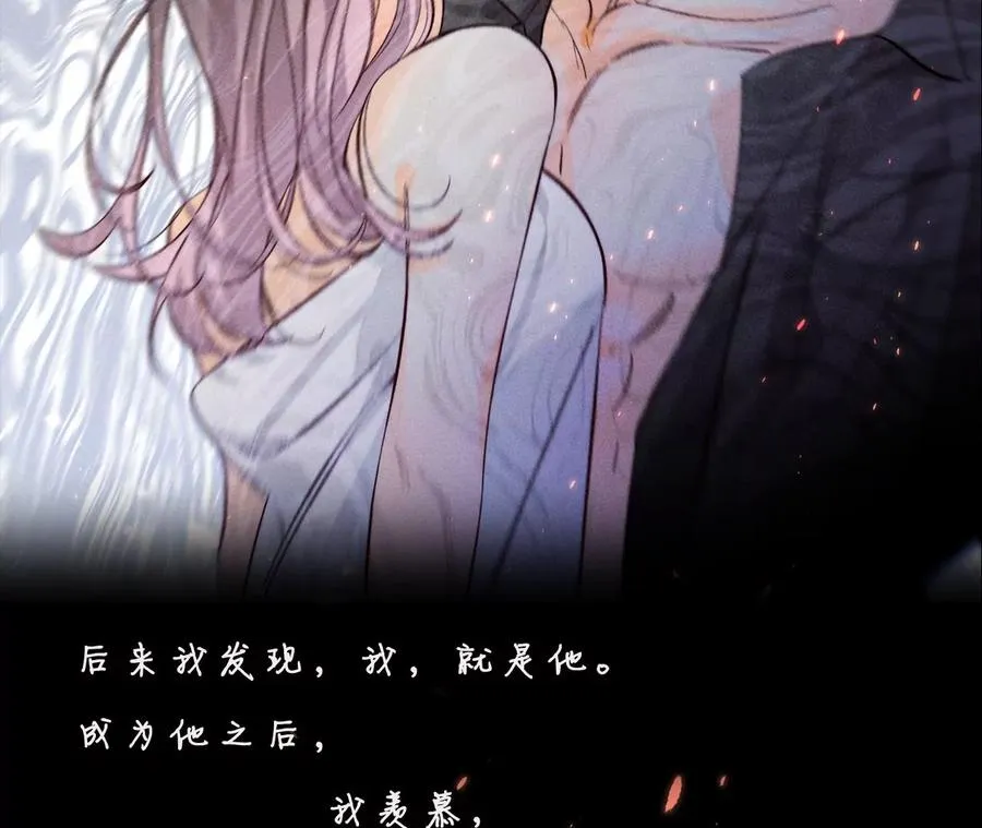 第21话 王者上线 第87页