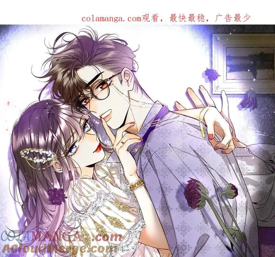 第22话 我又不是你男朋友！ 第1页