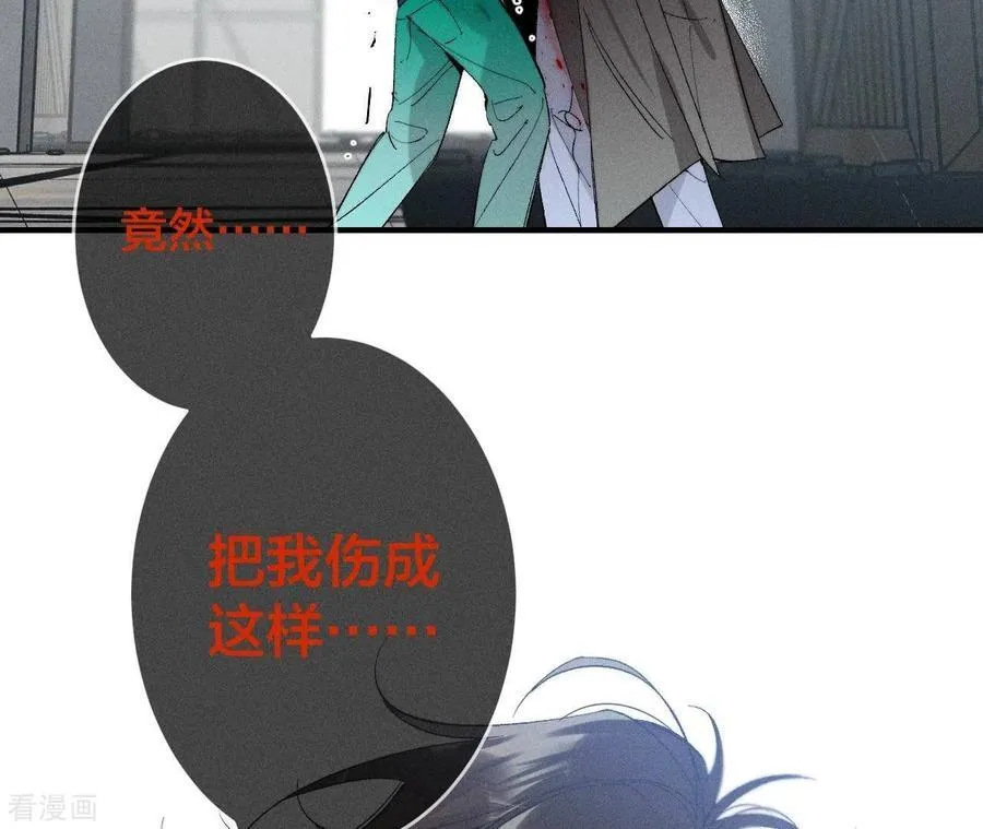 第22话 我又不是你男朋友！ 第10页