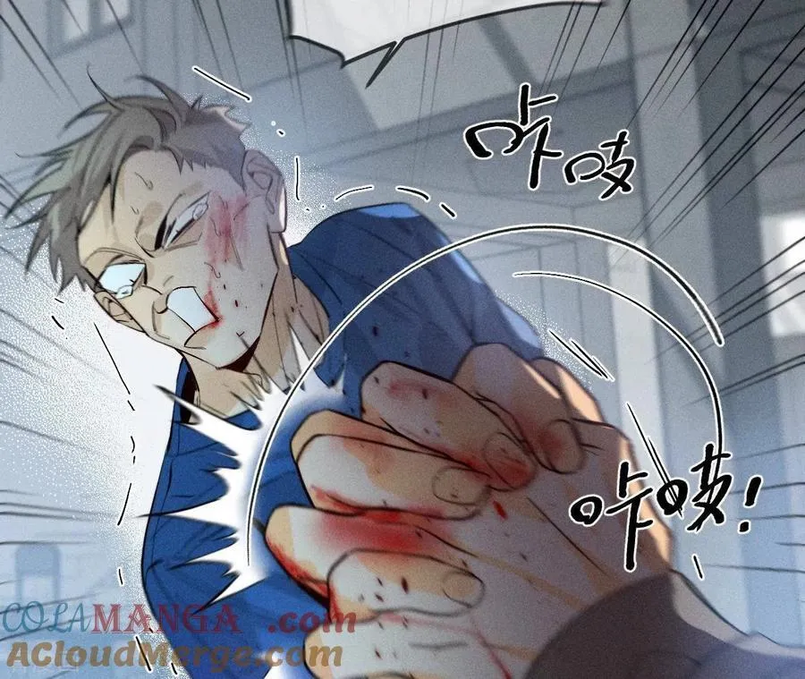 第22话 我又不是你男朋友！ 第13页
