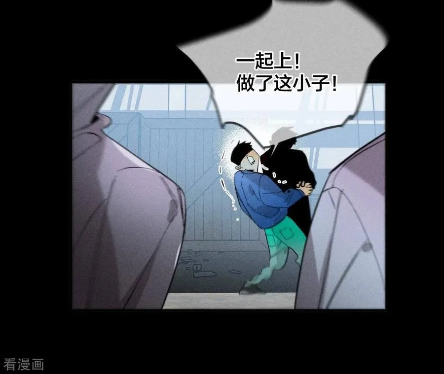 第22话 我又不是你男朋友！ 第16页