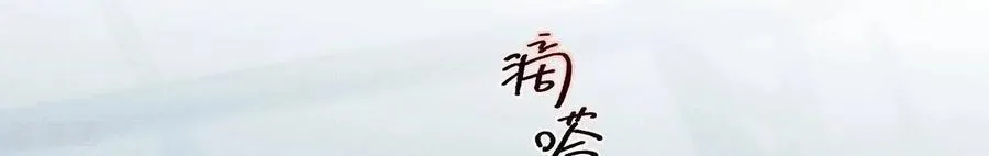 第22话 我又不是你男朋友！ 第34页