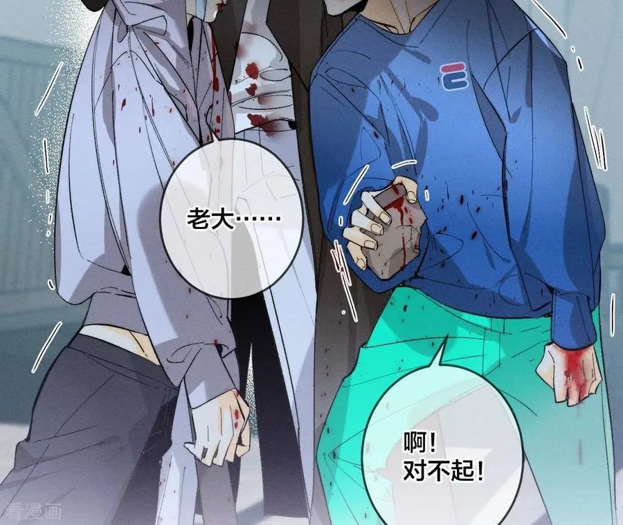 第22话 我又不是你男朋友！ 第36页