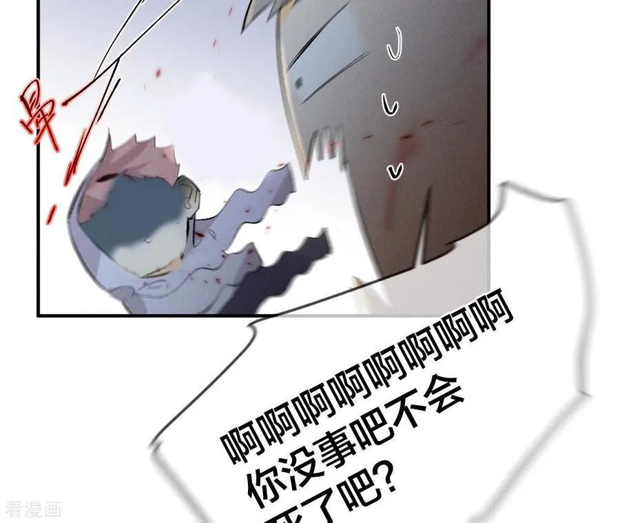 第22话 我又不是你男朋友！ 第39页