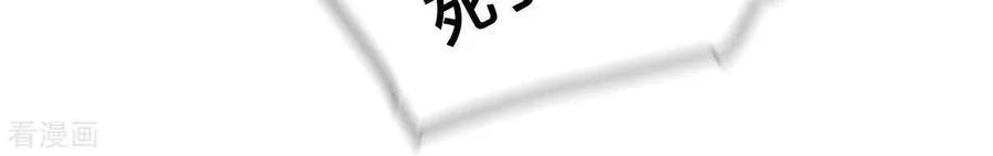 第22话 我又不是你男朋友！ 第40页