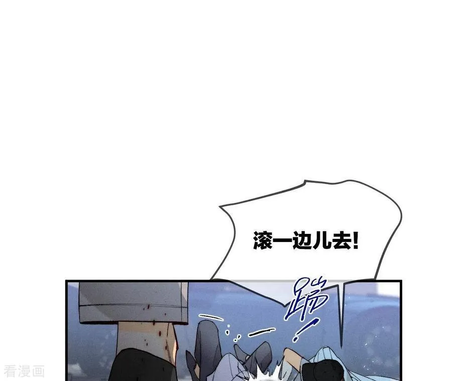 第22话 我又不是你男朋友！ 第47页