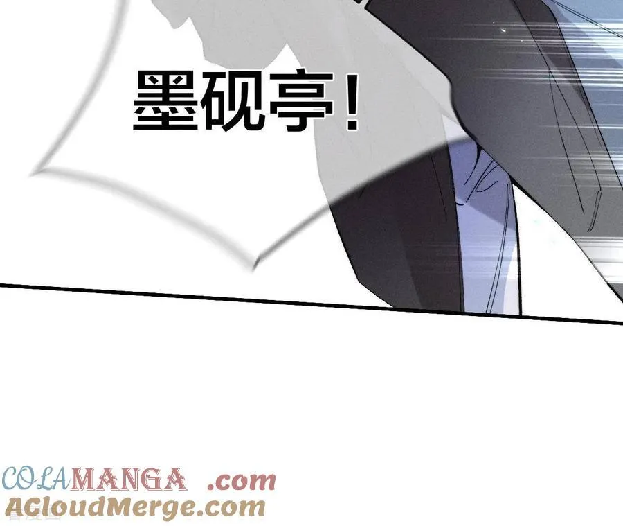 第22话 我又不是你男朋友！ 第57页
