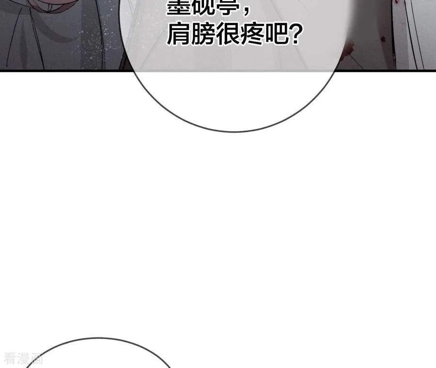 第22话 我又不是你男朋友！ 第71页