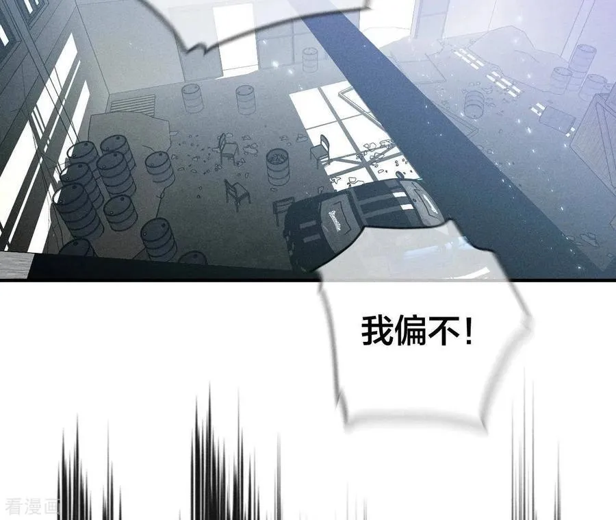 第22话 我又不是你男朋友！ 第78页