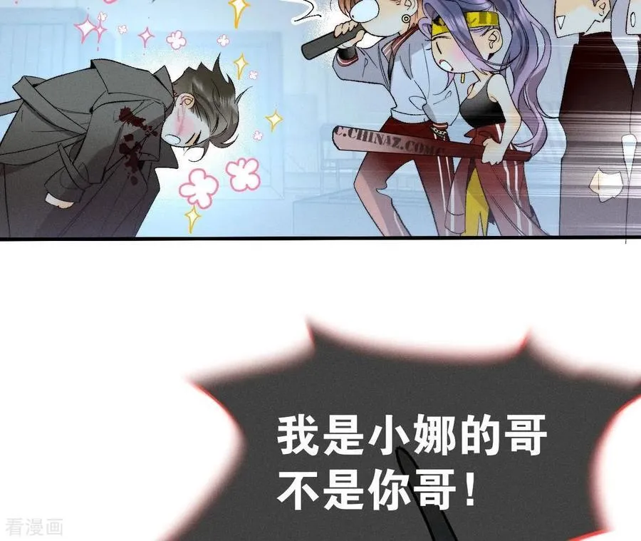 第22话 我又不是你男朋友！ 第103页