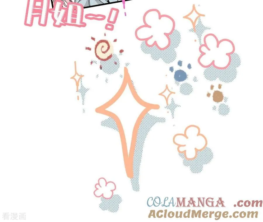 第22话 我又不是你男朋友！ 第109页