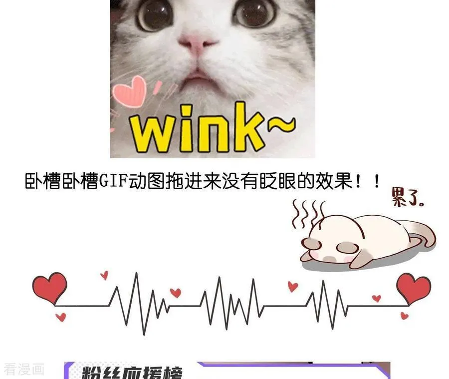 第22话 我又不是你男朋友！ 第115页