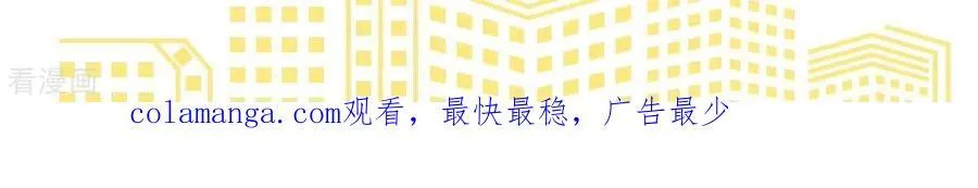 第22话 我又不是你男朋友！ 第121页