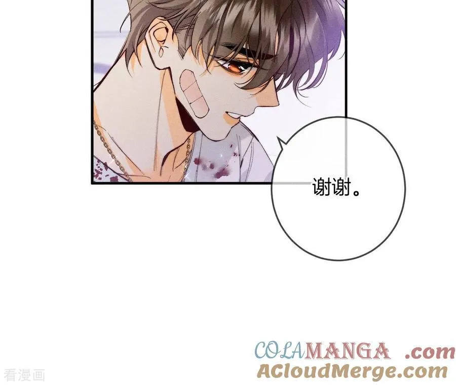 第23话 你做我正式的男朋友吧！ 第13页