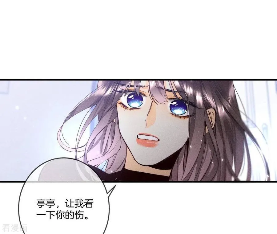 第23话 你做我正式的男朋友吧！ 第22页