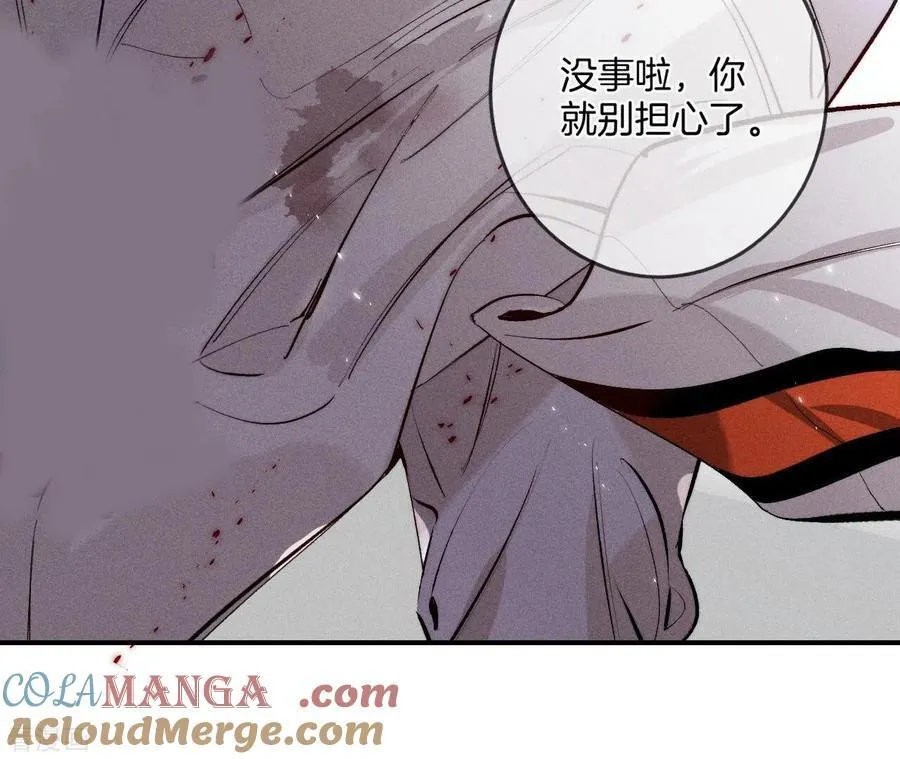 第23话 你做我正式的男朋友吧！ 第25页