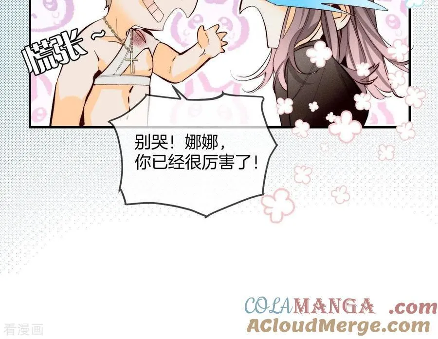 第23话 你做我正式的男朋友吧！ 第29页