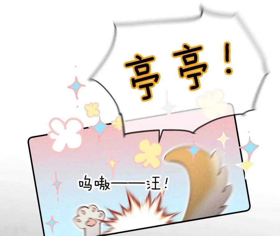 第23话 你做我正式的男朋友吧！ 第30页