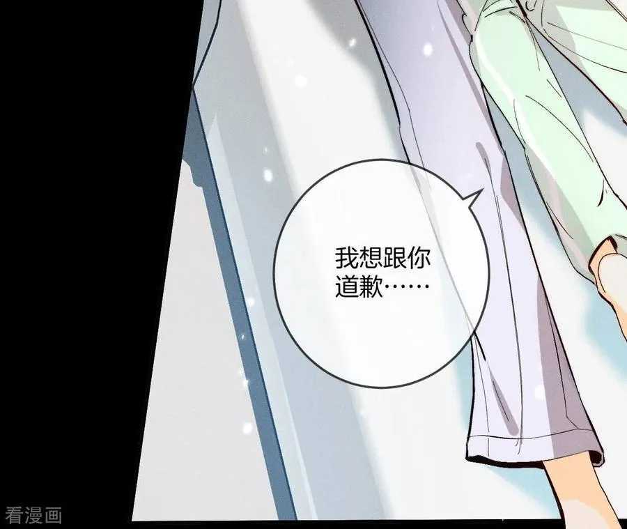 第23话 你做我正式的男朋友吧！ 第34页
