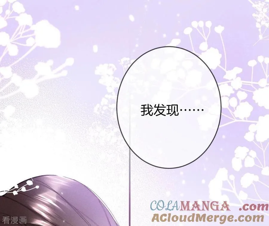 第23话 你做我正式的男朋友吧！ 第37页
