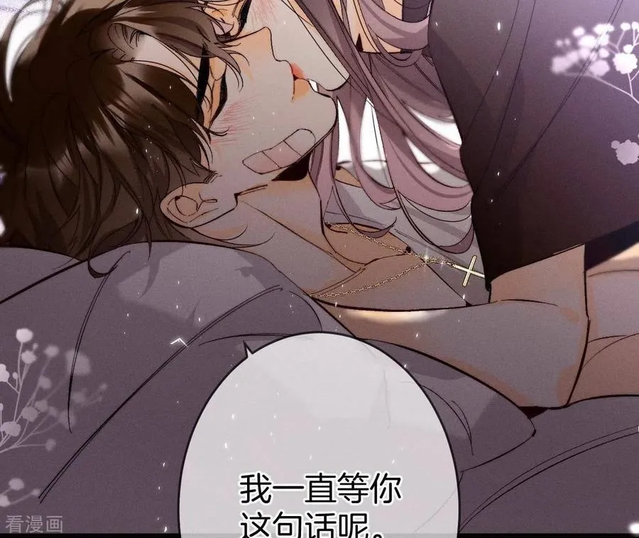 第23话 你做我正式的男朋友吧！ 第44页