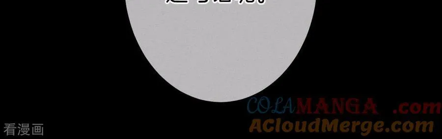 第23话 你做我正式的男朋友吧！ 第45页