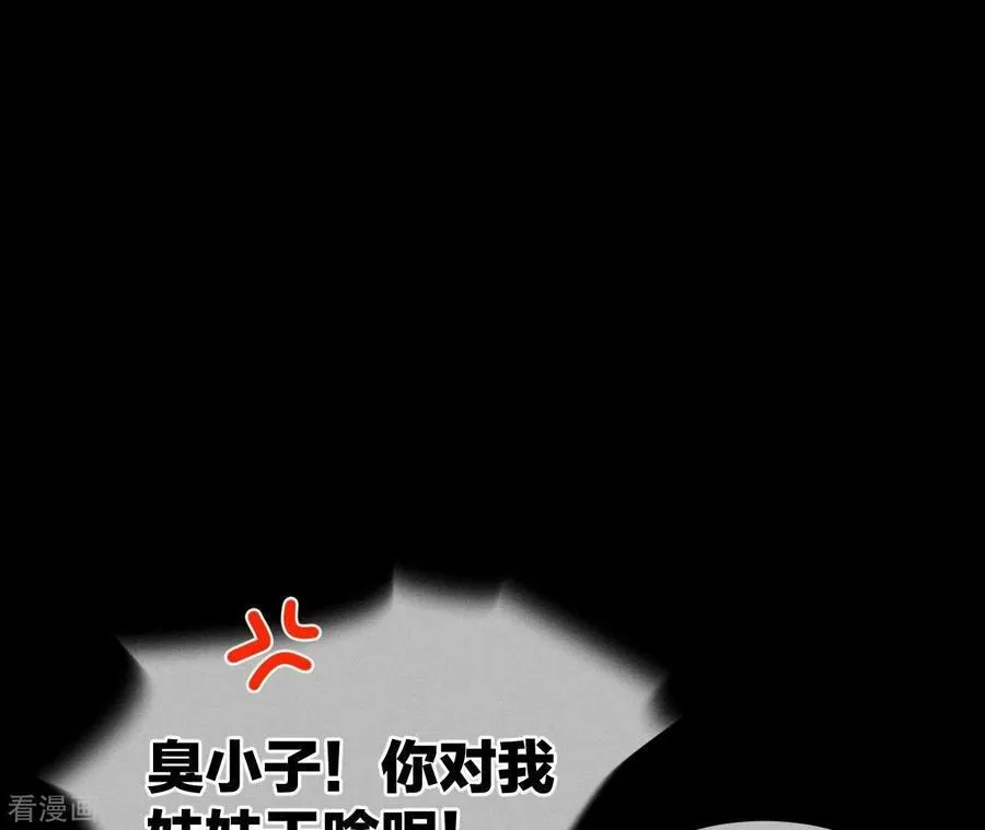 第23话 你做我正式的男朋友吧！ 第46页