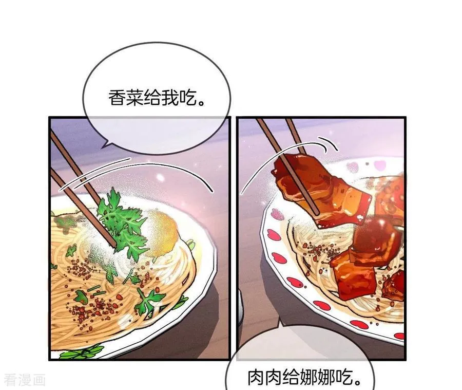 第23话 你做我正式的男朋友吧！ 第55页