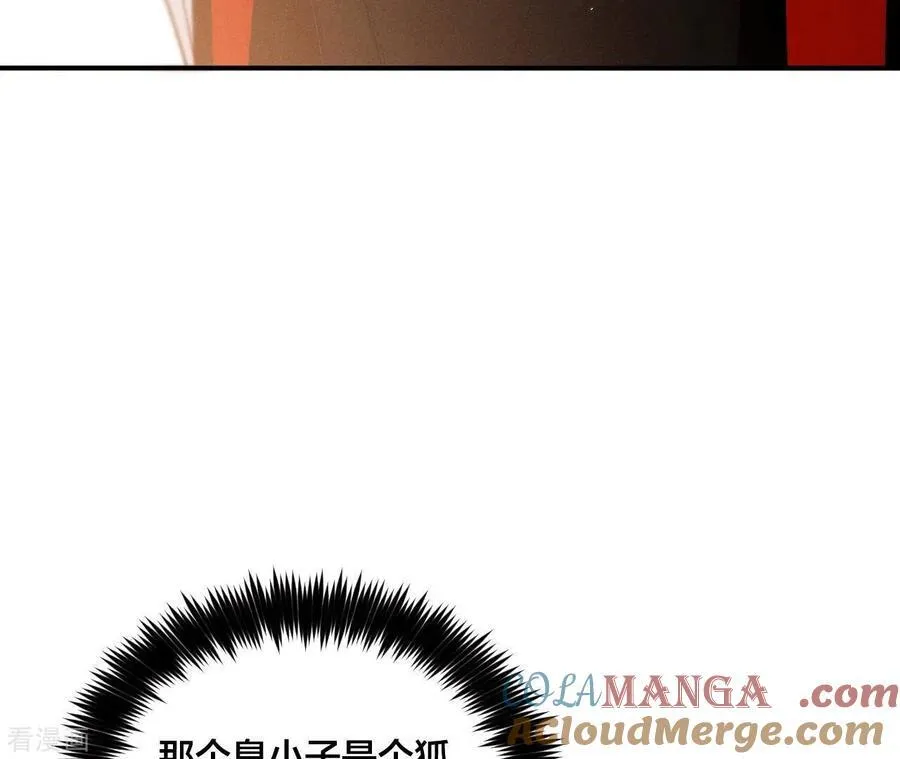 第23话 你做我正式的男朋友吧！ 第61页