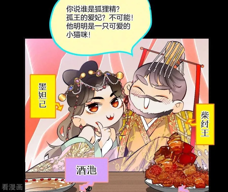 第23话 你做我正式的男朋友吧！ 第66页