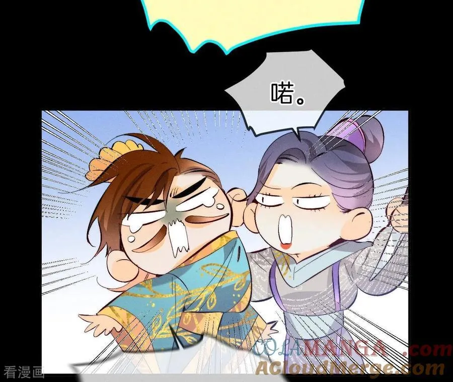 第23话 你做我正式的男朋友吧！ 第73页