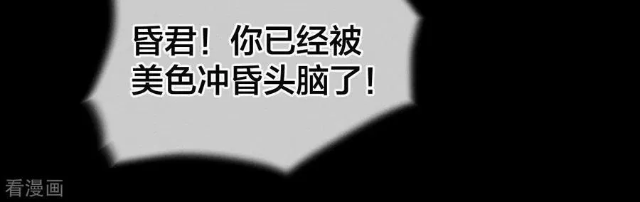 第23话 你做我正式的男朋友吧！ 第74页