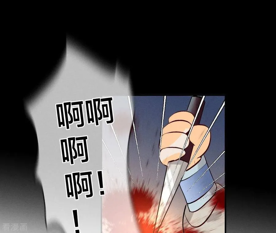 第23话 你做我正式的男朋友吧！ 第75页