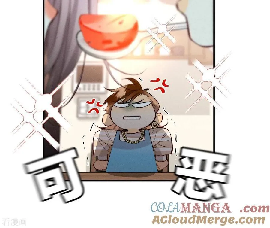 第23话 你做我正式的男朋友吧！ 第81页