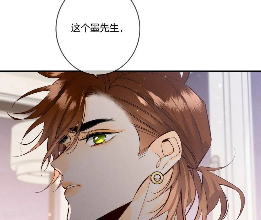 第23话 你做我正式的男朋友吧！ 第90页