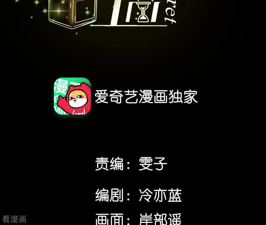 第24话 我会温柔不让你痛 第4页