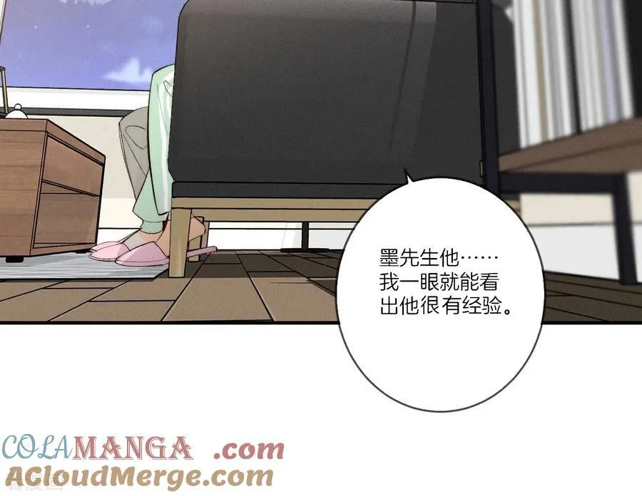 第24话 我会温柔不让你痛 第9页