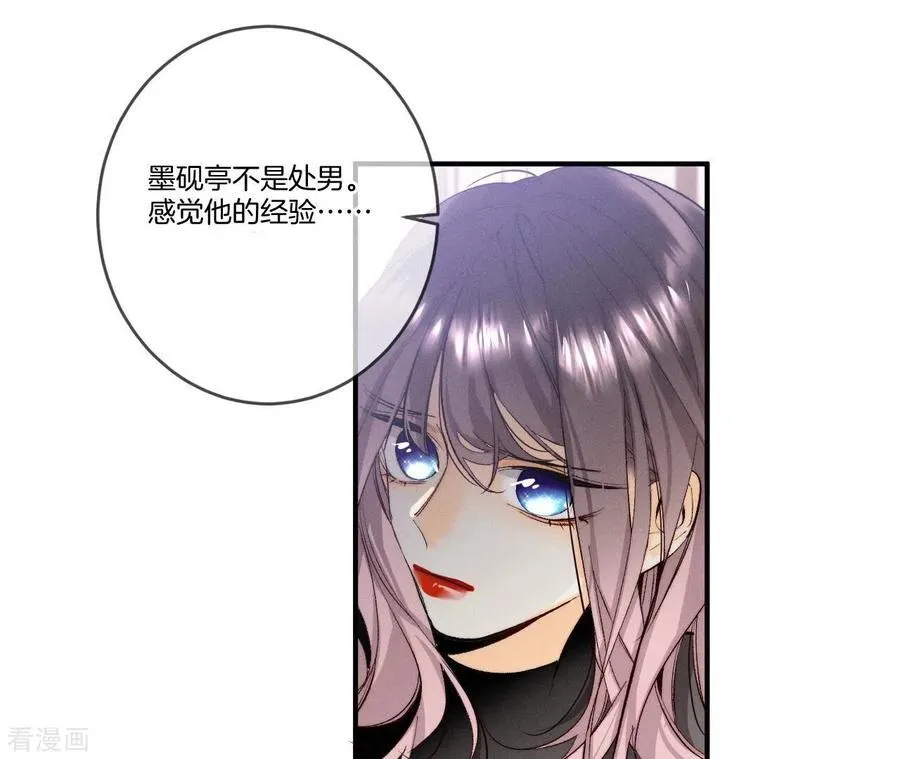 第24话 我会温柔不让你痛 第10页
