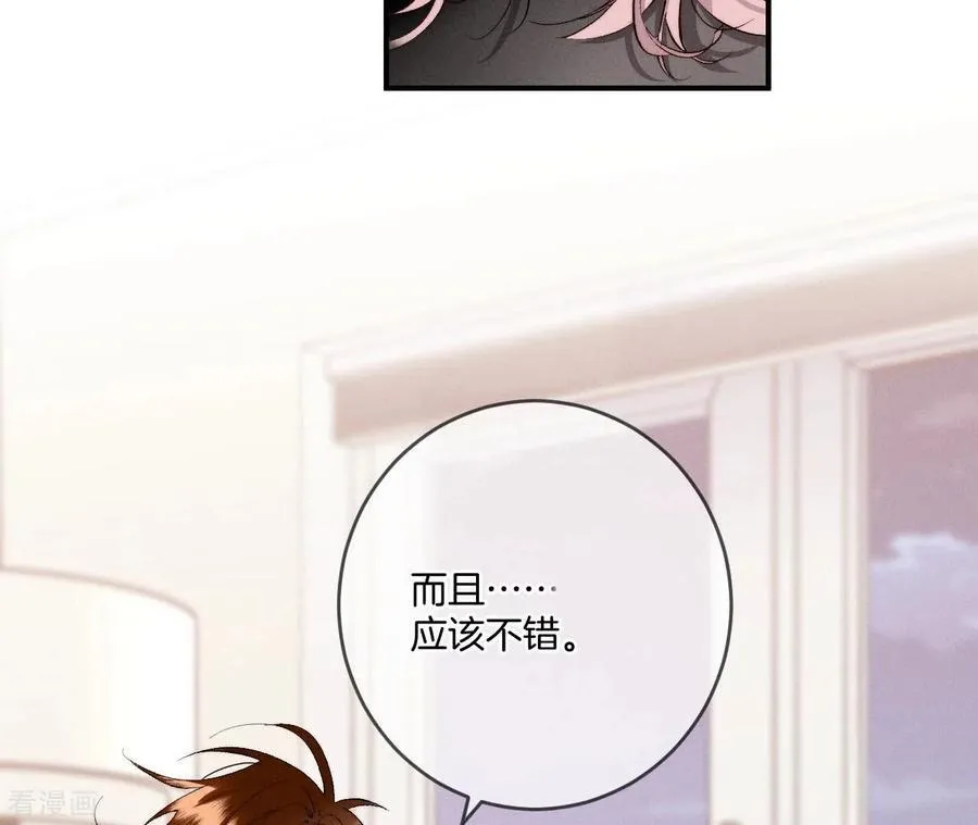 第24话 我会温柔不让你痛 第11页