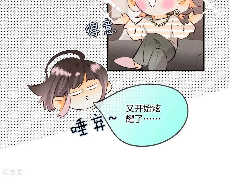 第24话 我会温柔不让你痛 第18页