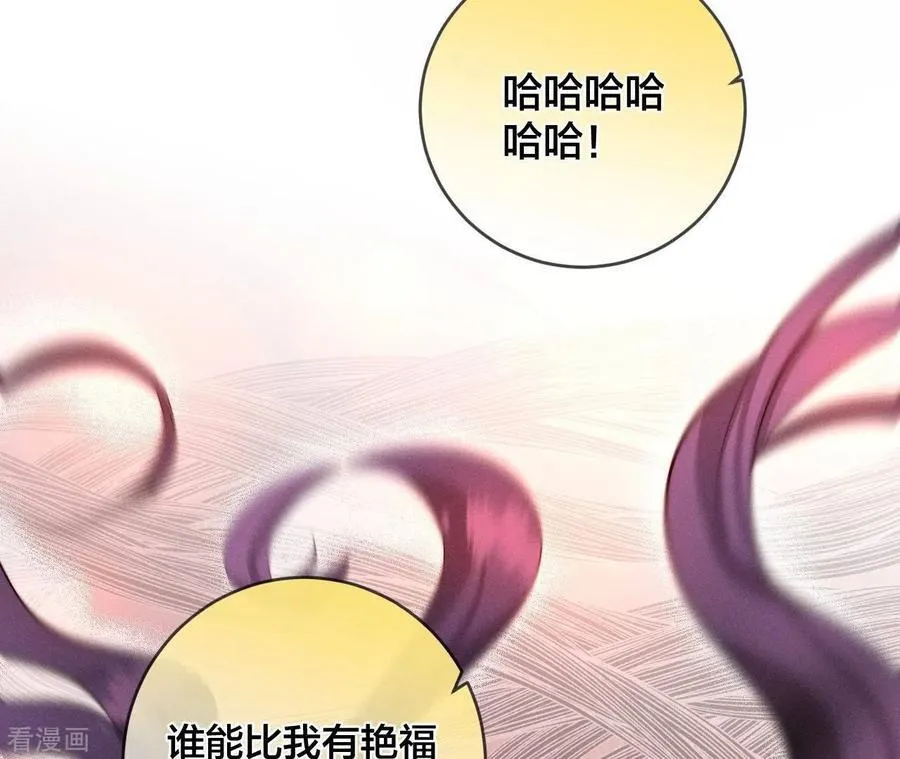 第24话 我会温柔不让你痛 第20页