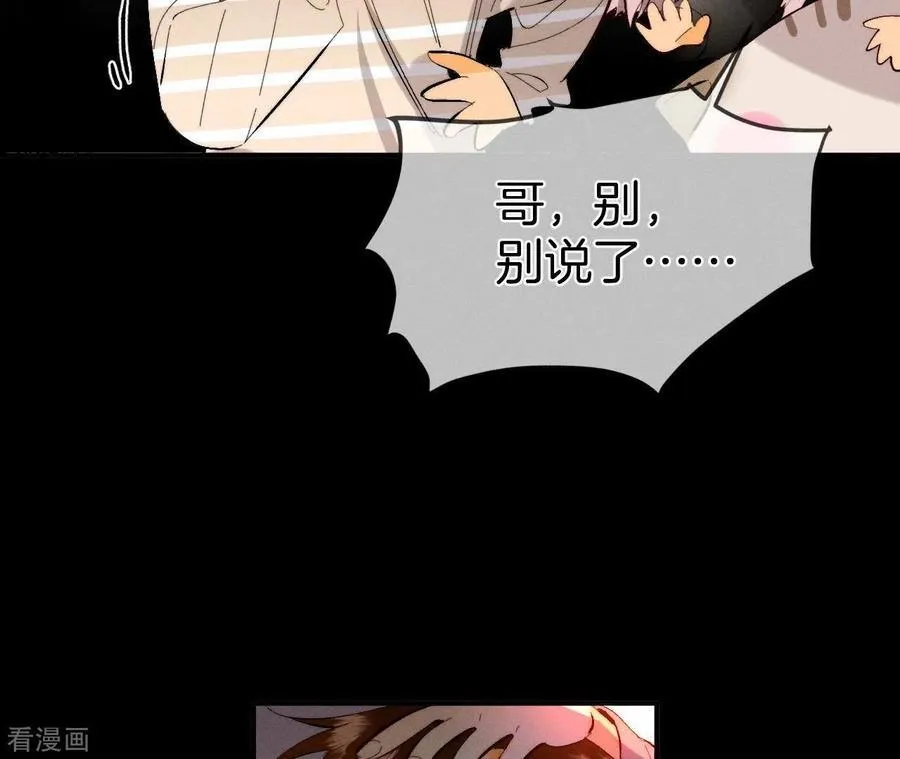 第24话 我会温柔不让你痛 第23页