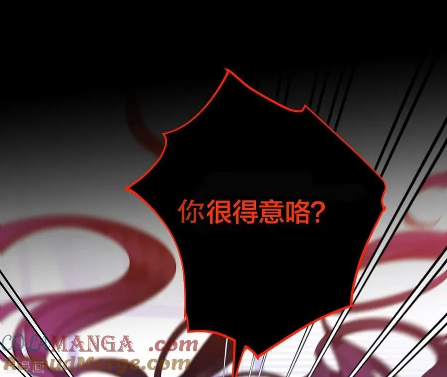 第24话 我会温柔不让你痛 第25页